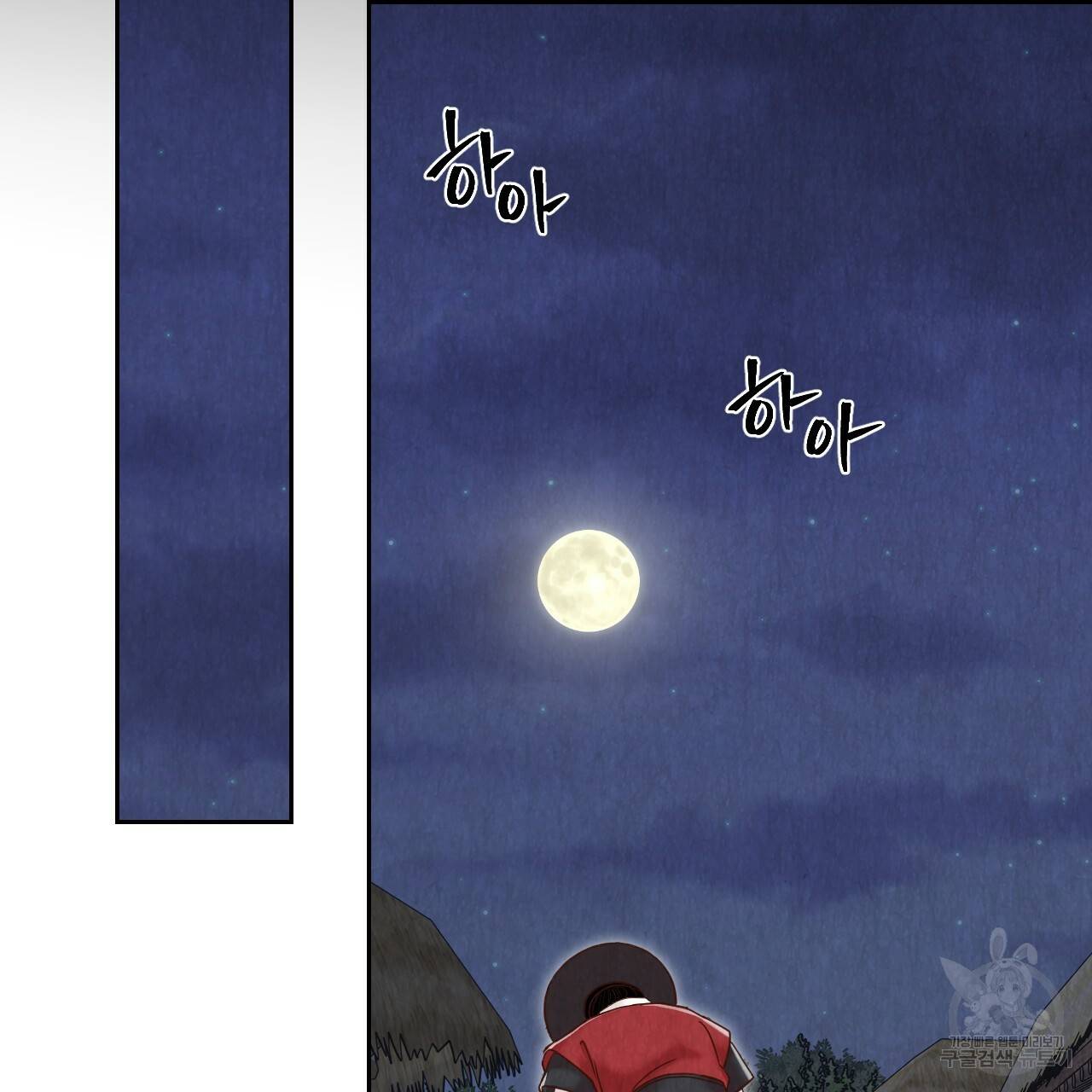 한양 다이어리 59화 28