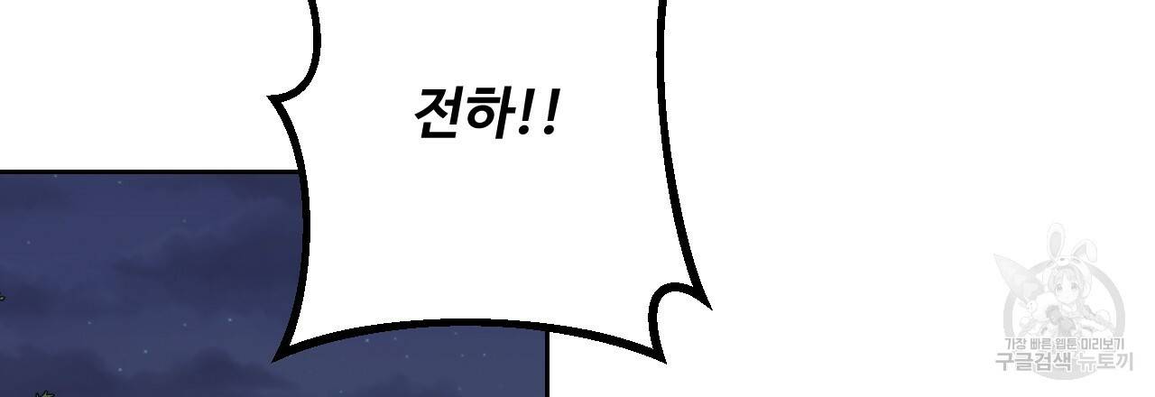 한양 다이어리 59화 30