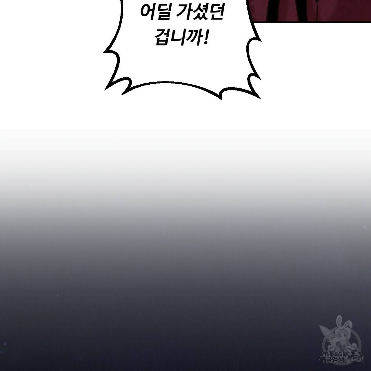 한양 다이어리 59화 32
