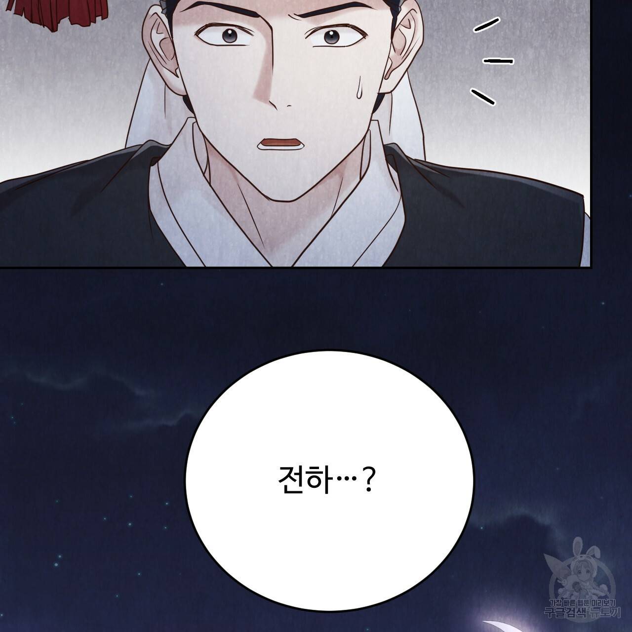 한양 다이어리 59화 34