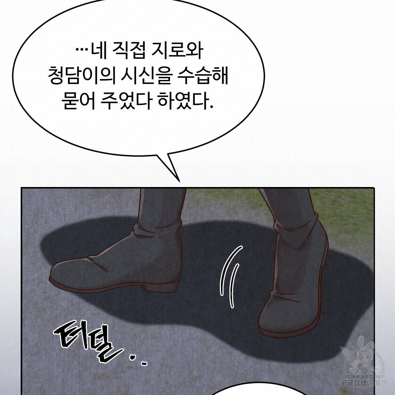 한양 다이어리 59화 38