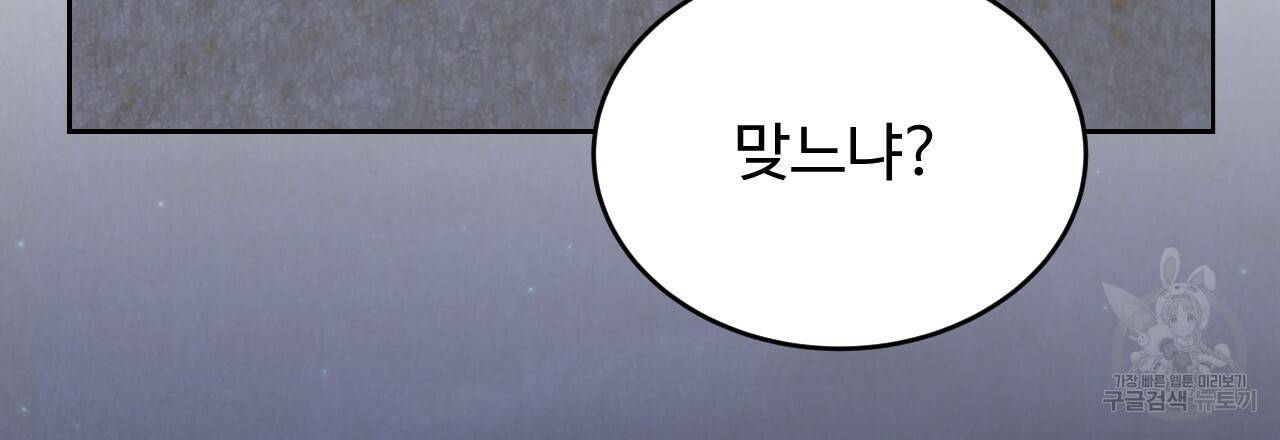한양 다이어리 59화 39