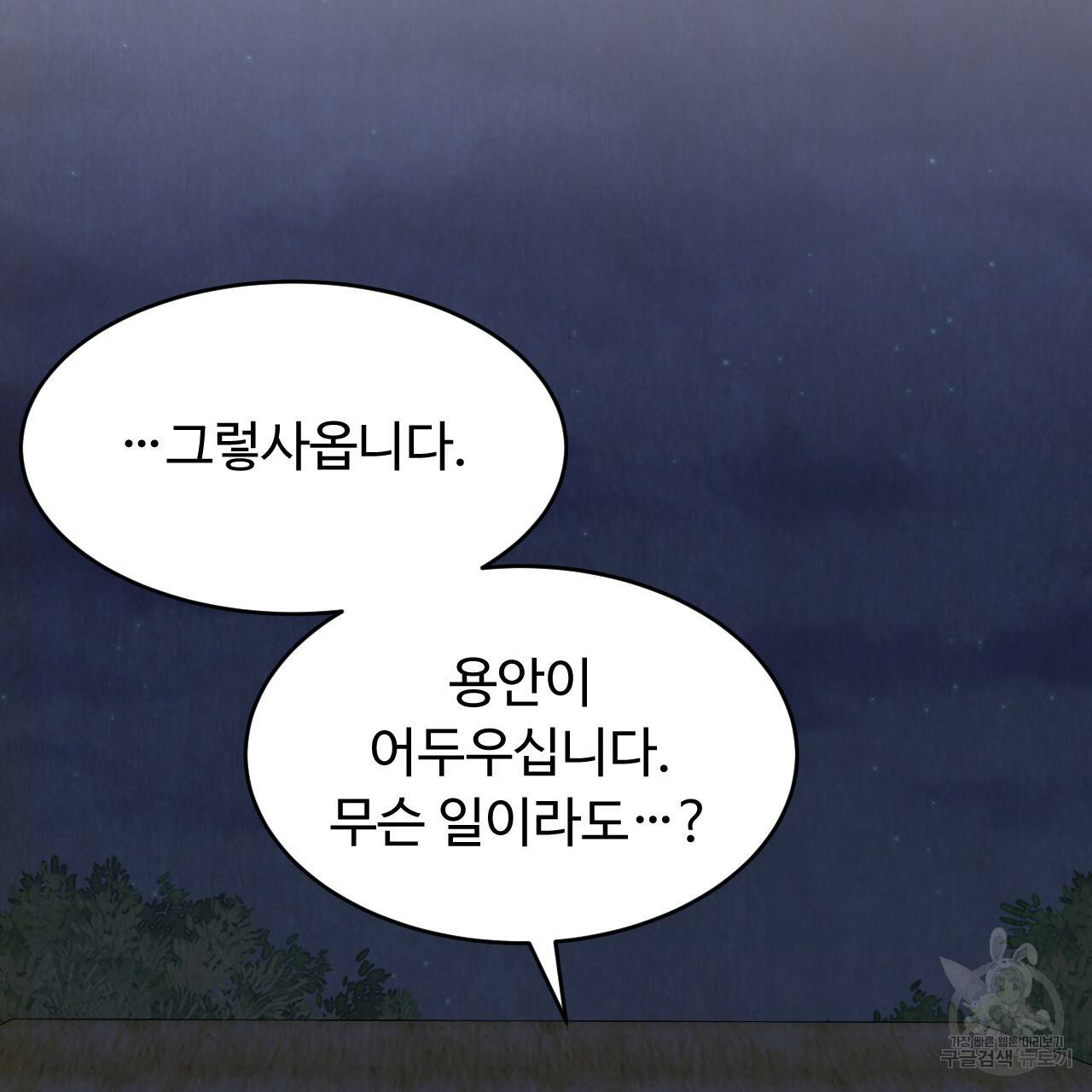 한양 다이어리 59화 40