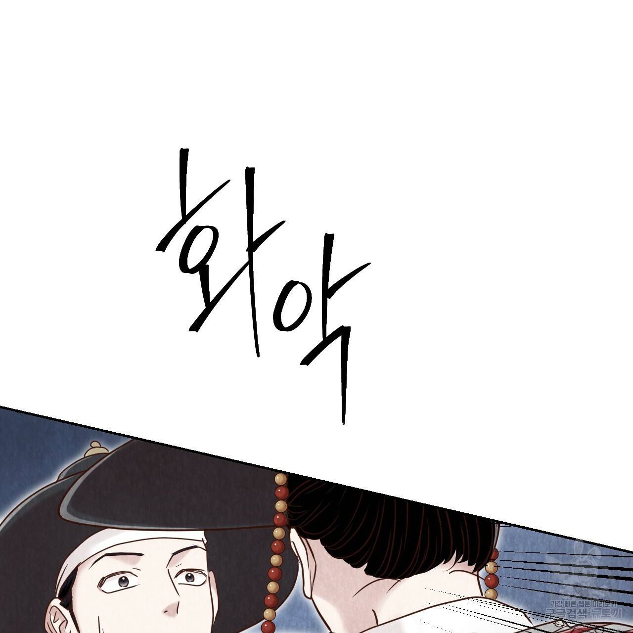 한양 다이어리 59화 43