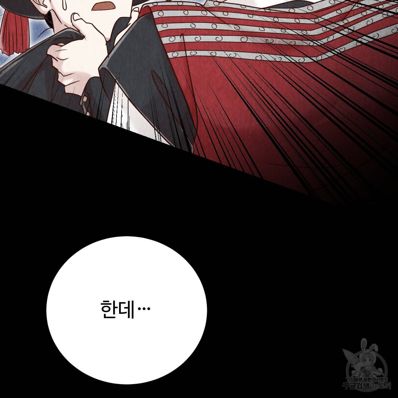 한양 다이어리 59화 44
