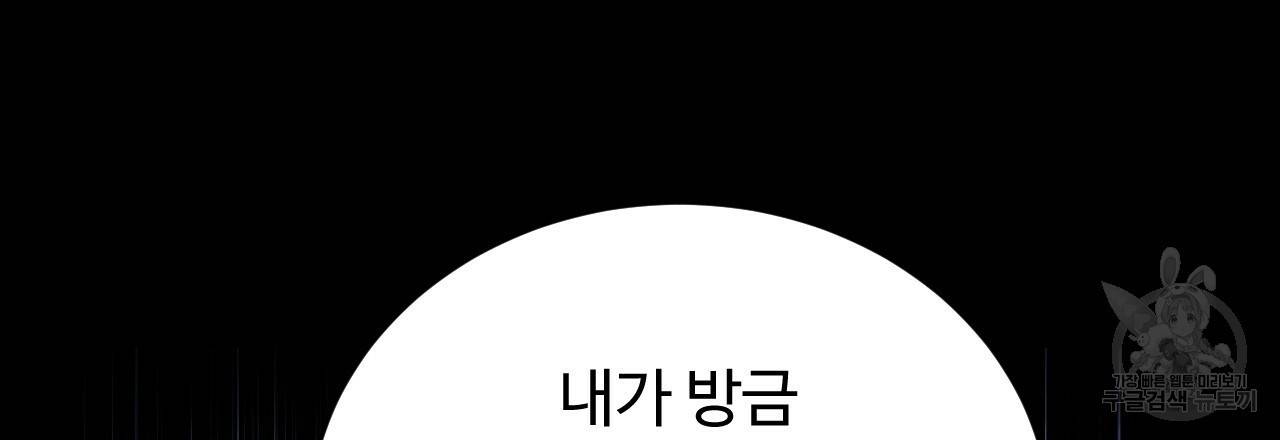 한양 다이어리 59화 45