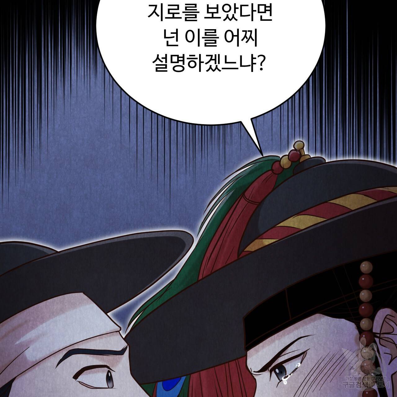 한양 다이어리 59화 46