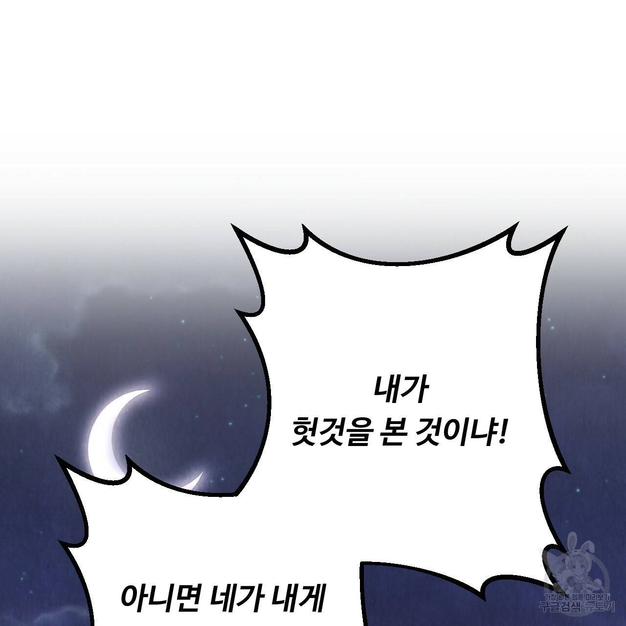 한양 다이어리 59화 49