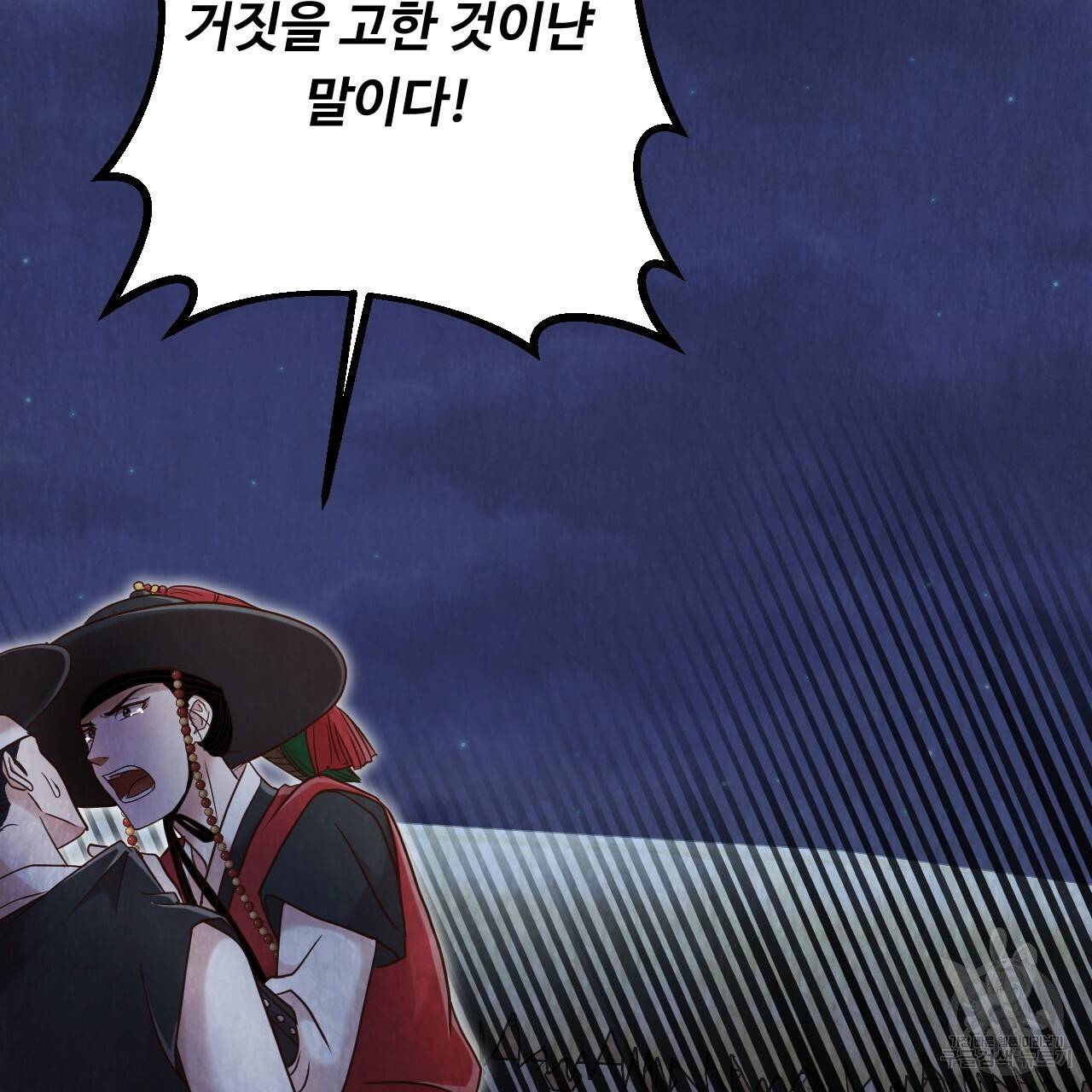 한양 다이어리 59화 50
