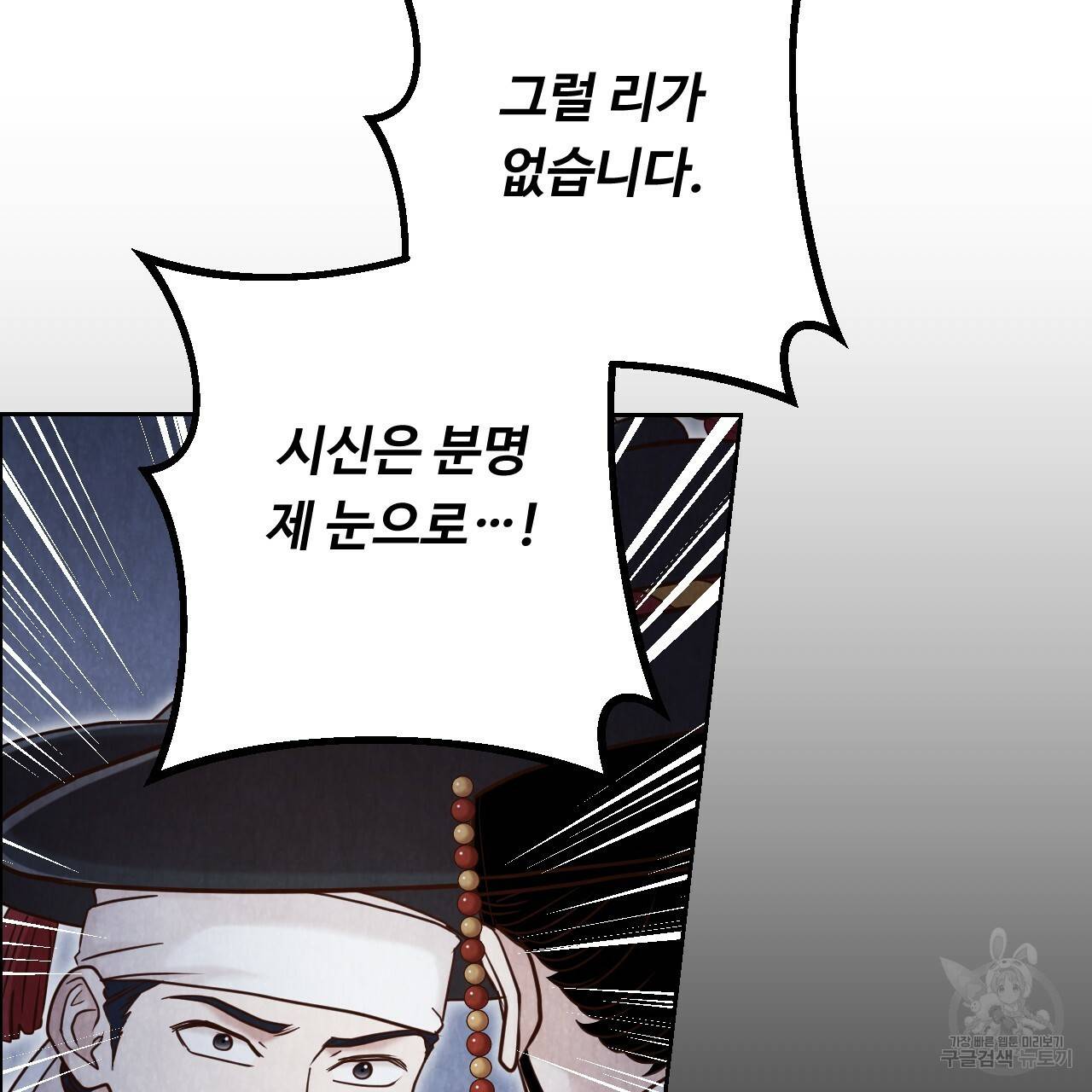 한양 다이어리 59화 53