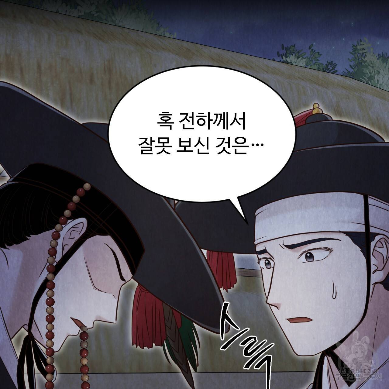 한양 다이어리 59화 61