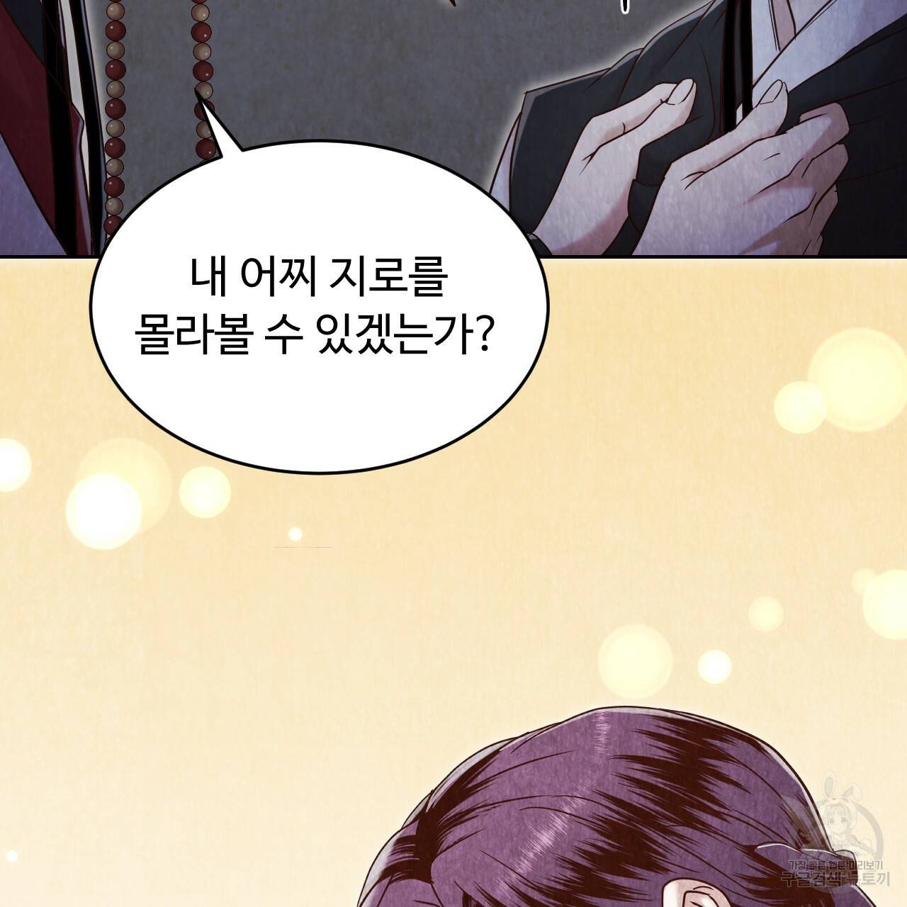한양 다이어리 59화 62