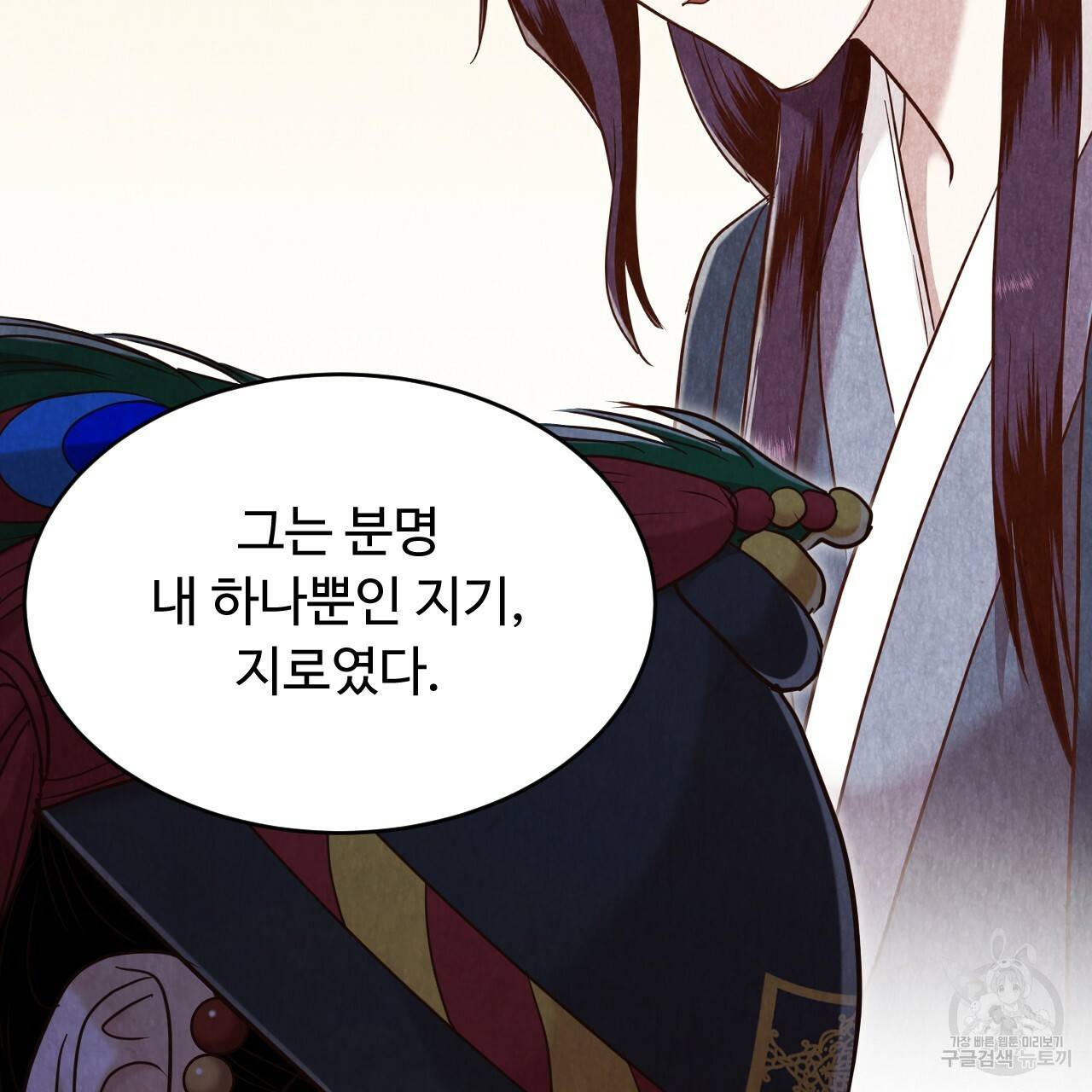 한양 다이어리 59화 64