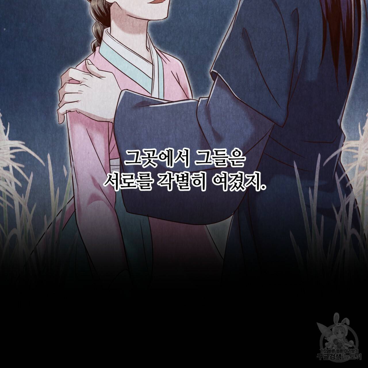 한양 다이어리 59화 68