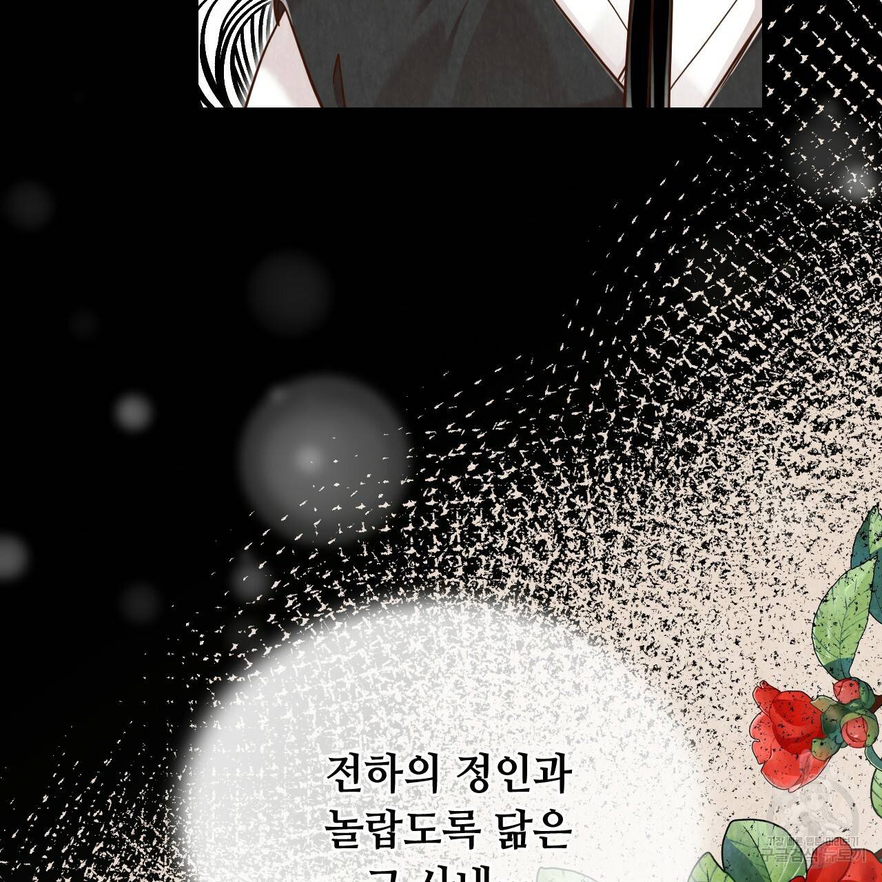 한양 다이어리 59화 71