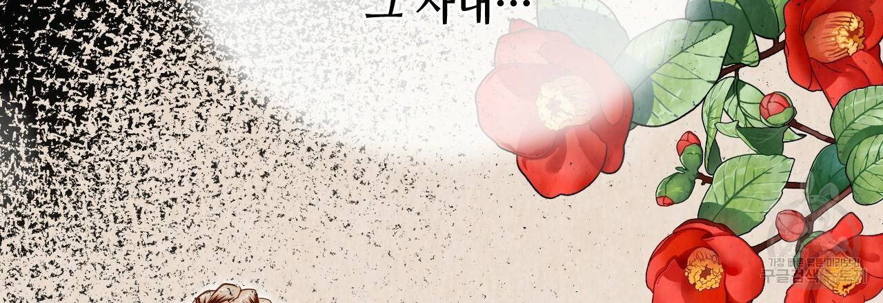 한양 다이어리 59화 72