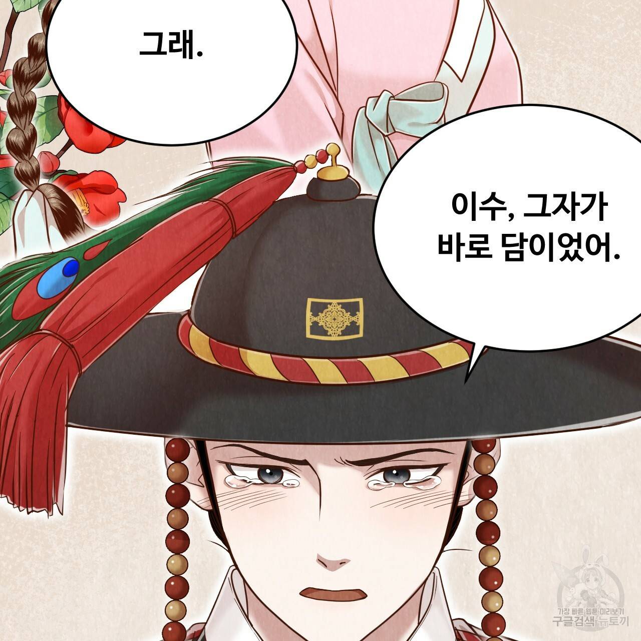 한양 다이어리 59화 74