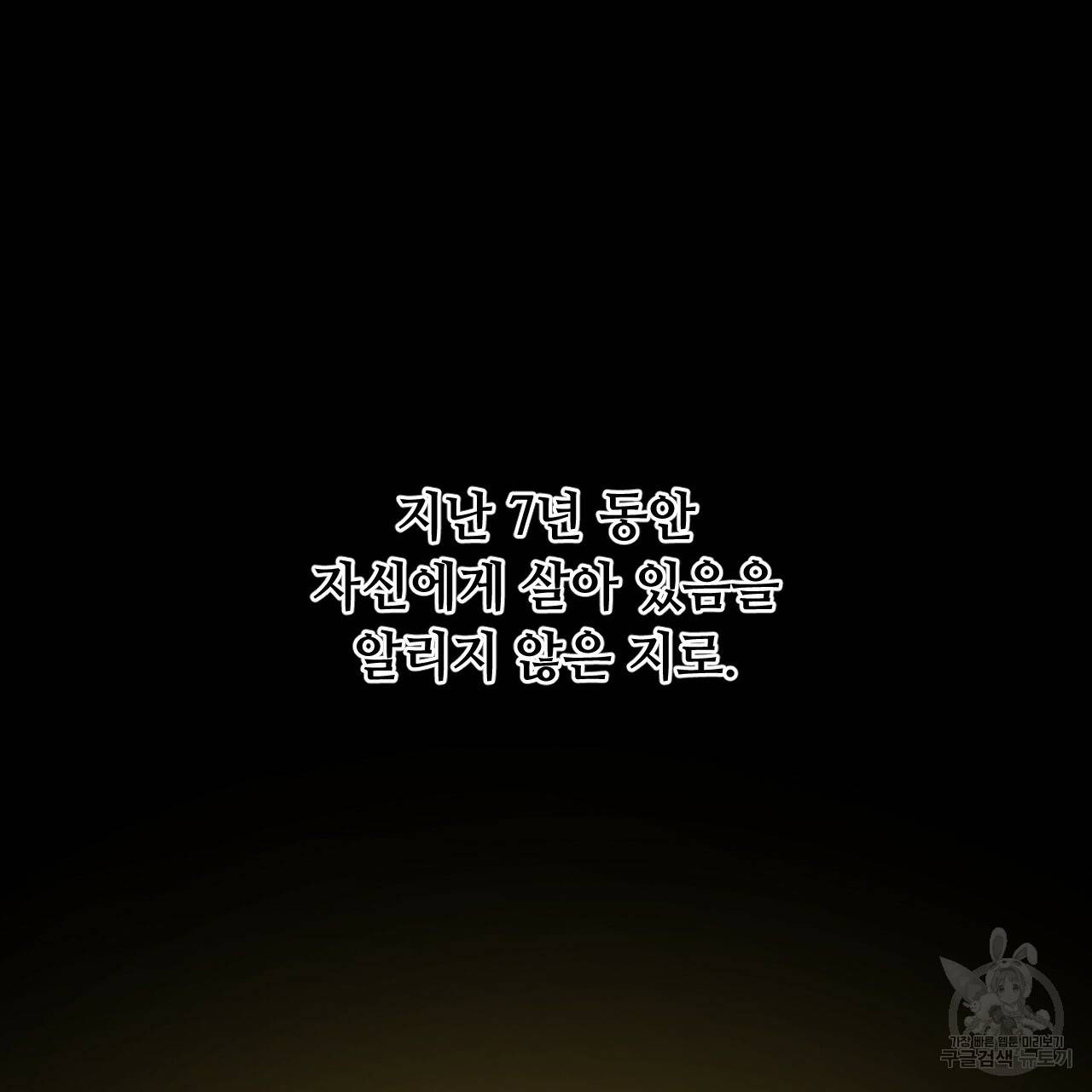 한양 다이어리 59화 77