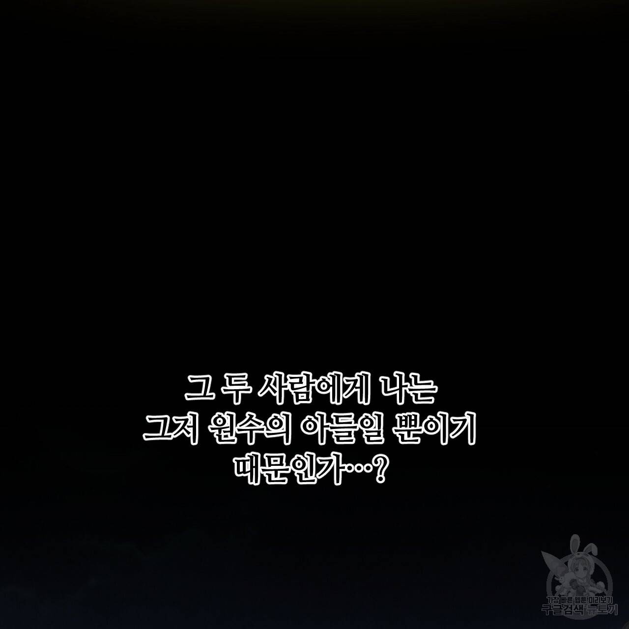 한양 다이어리 59화 82