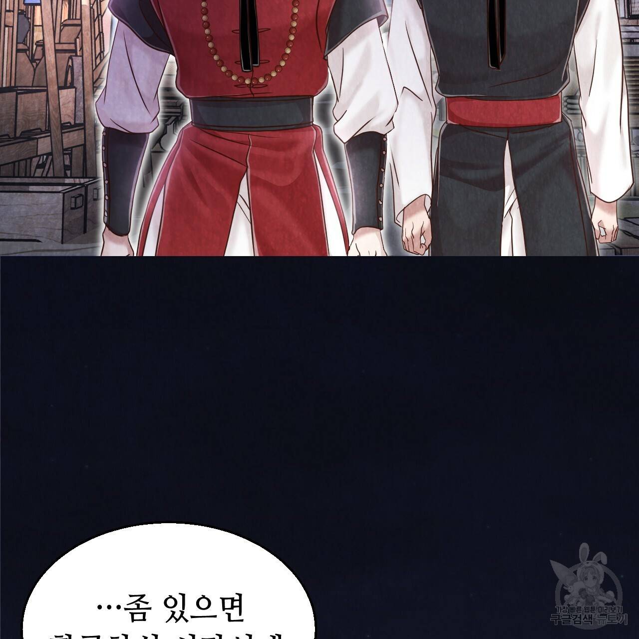 한양 다이어리 59화 85