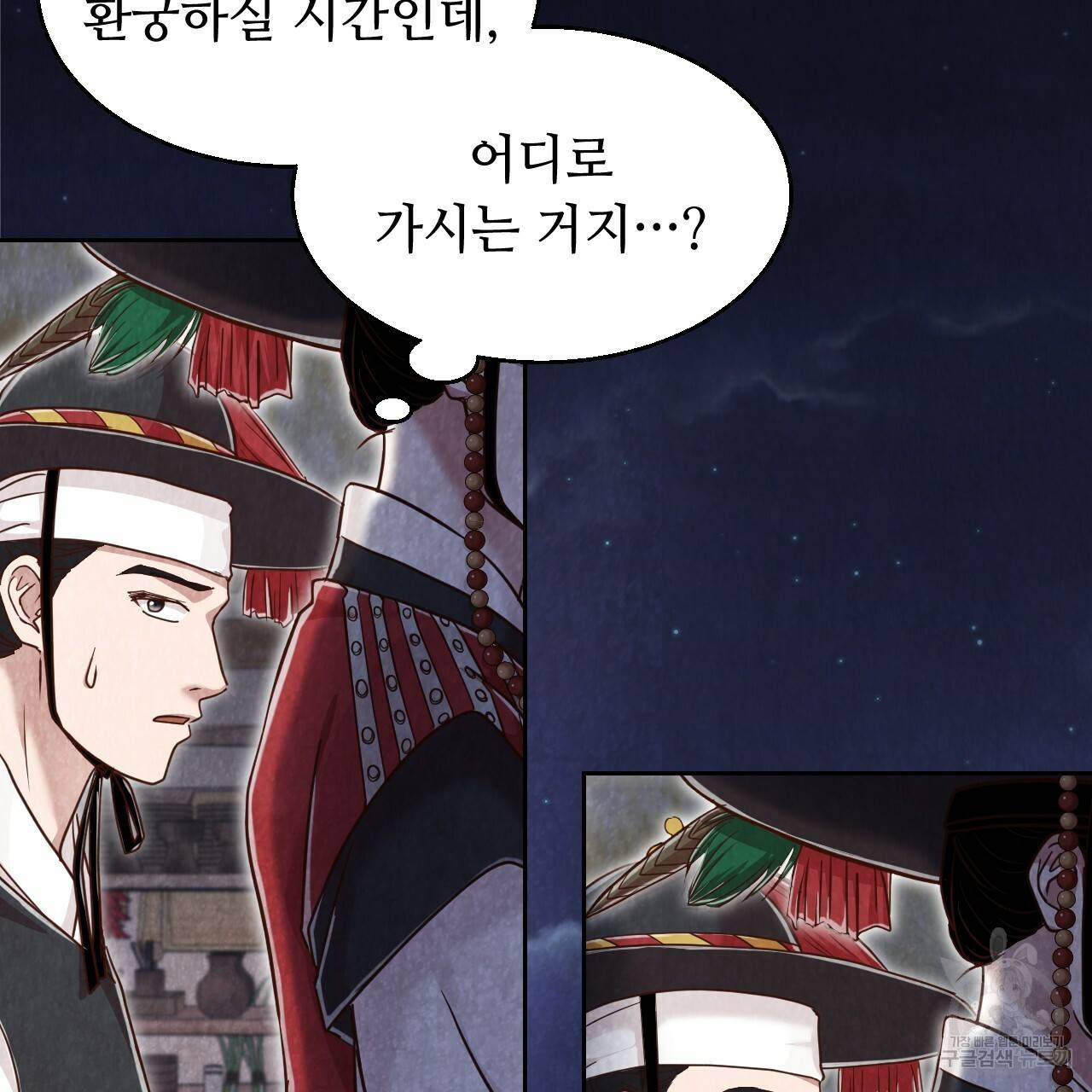 한양 다이어리 59화 86