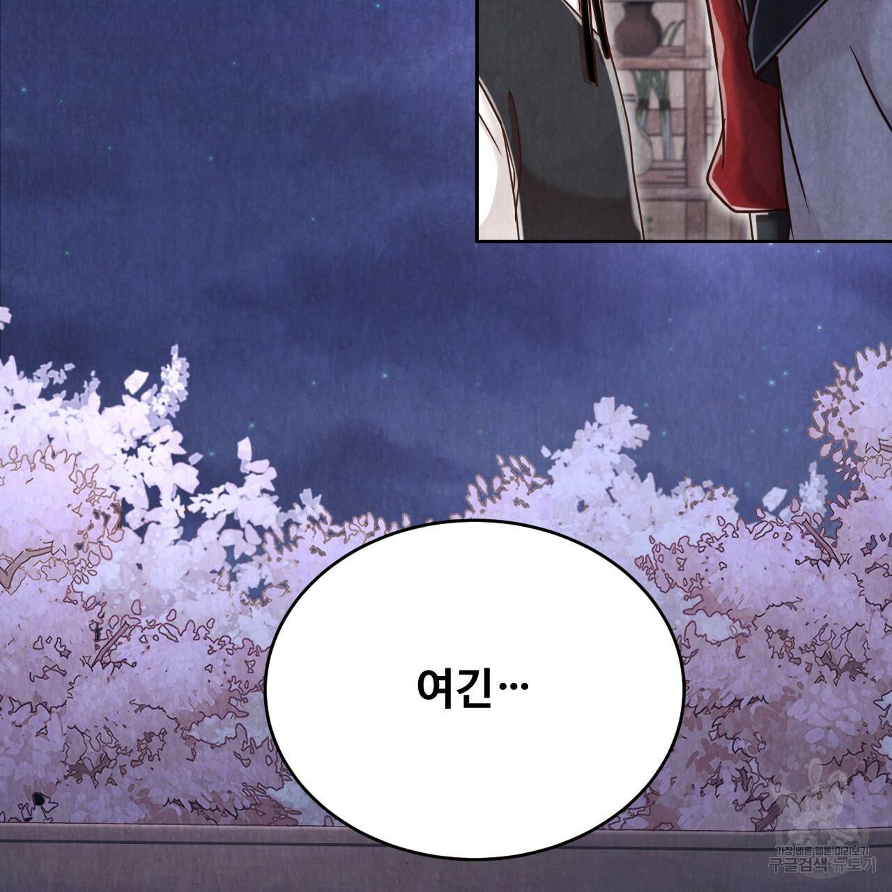 한양 다이어리 59화 88