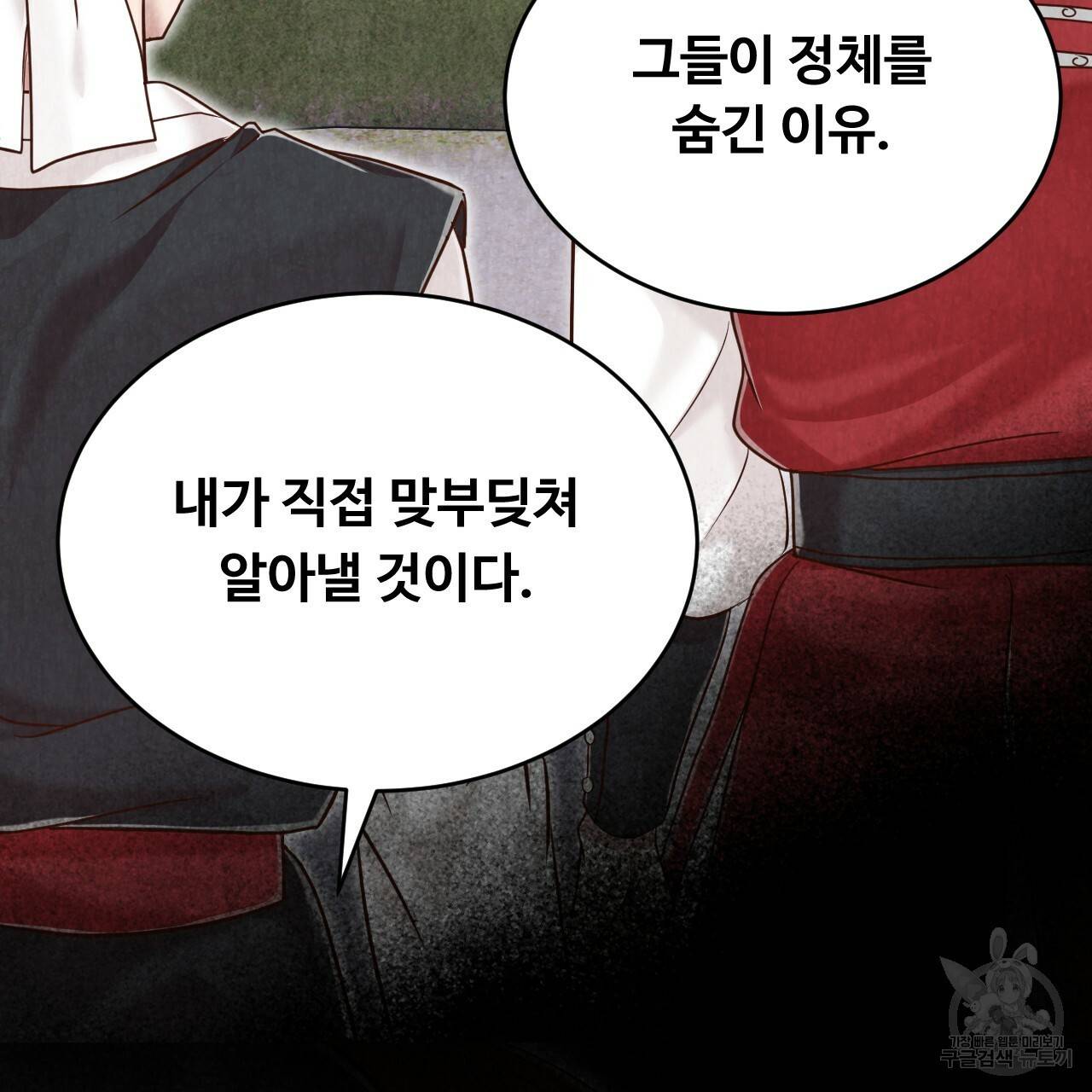 한양 다이어리 59화 91