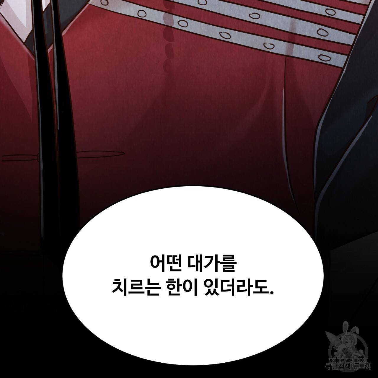 한양 다이어리 59화 94