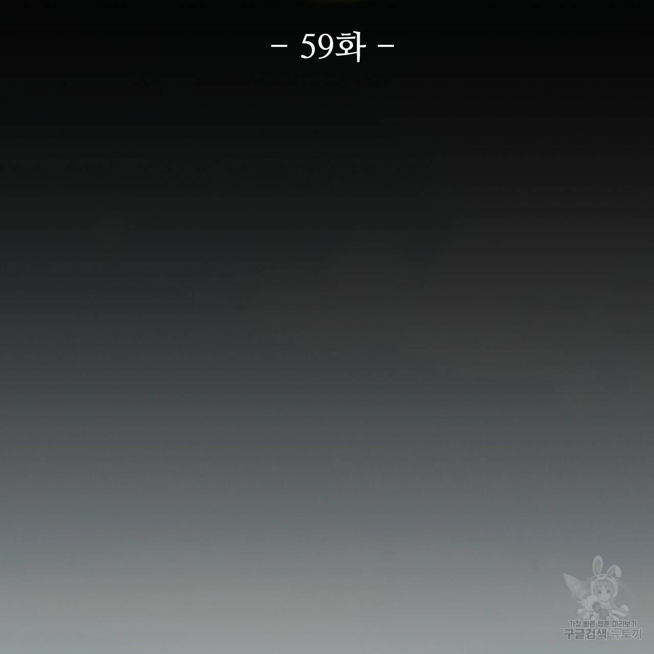 한양 다이어리 59화 97