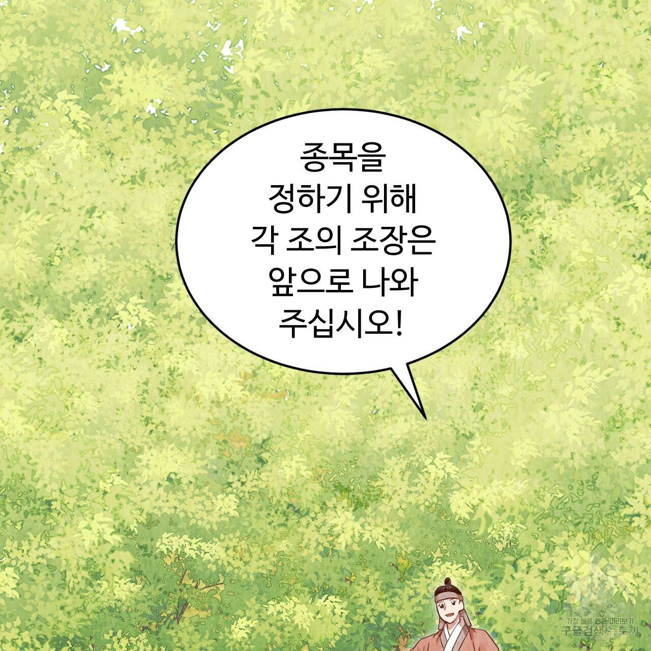 한양 다이어리 59화 100