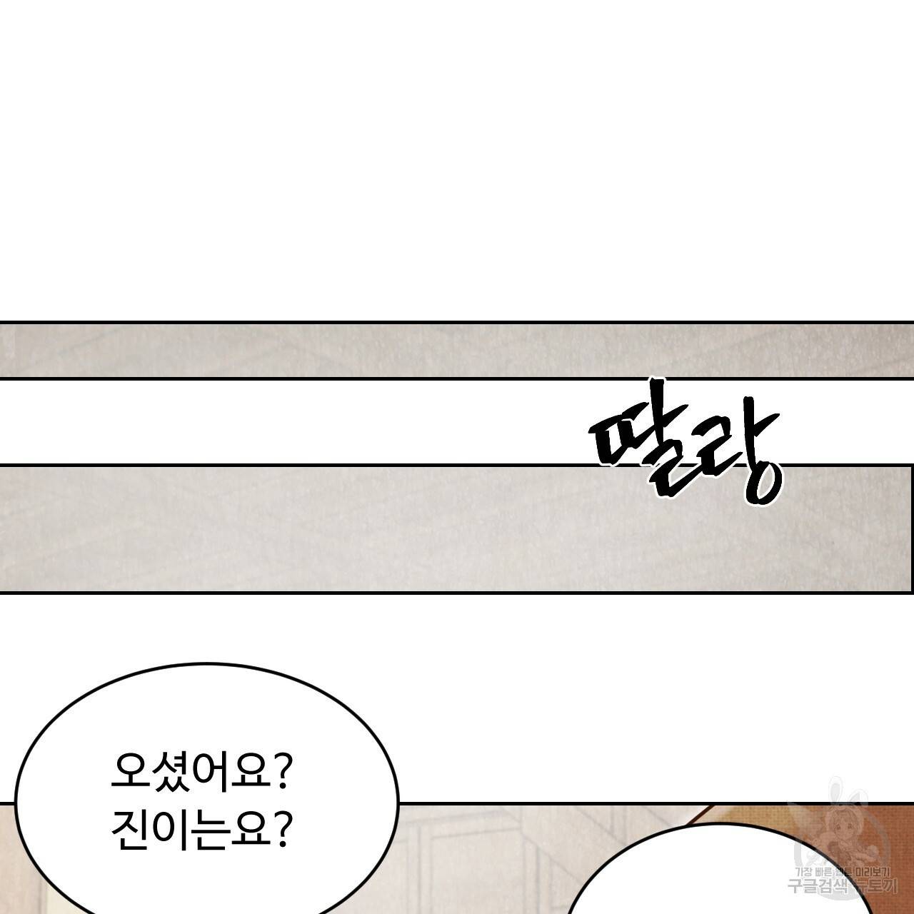 한양 다이어리 59화 115