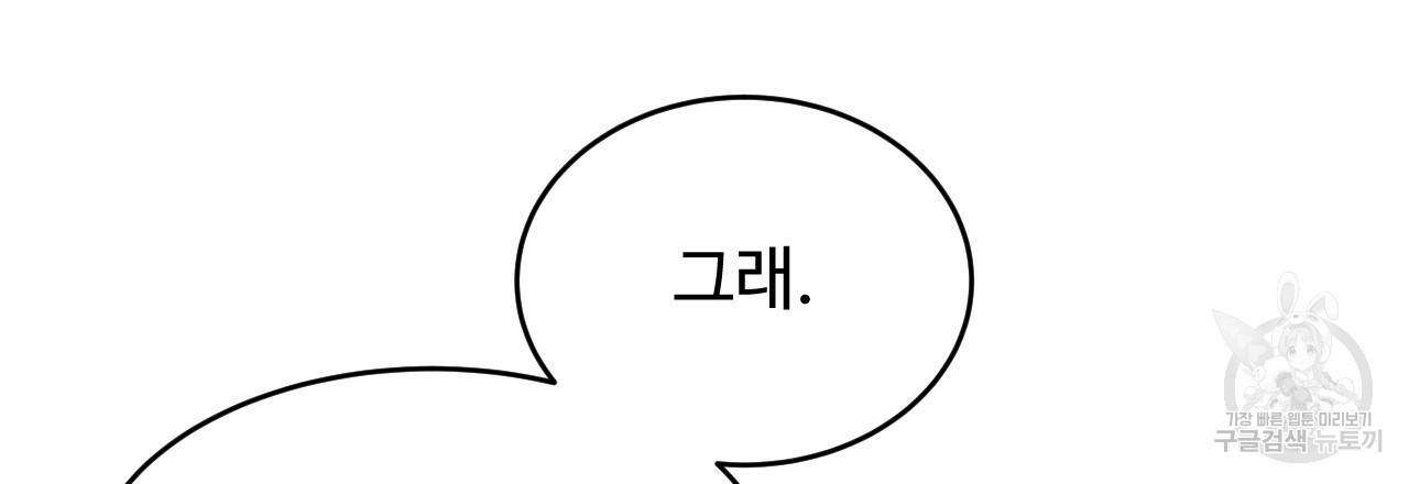 한양 다이어리 59화 117