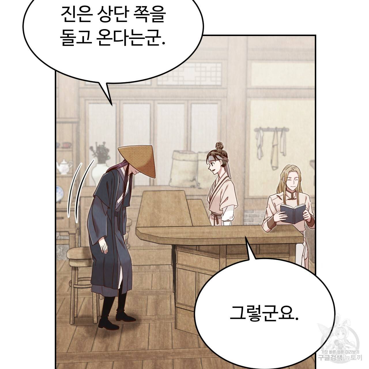 한양 다이어리 59화 118