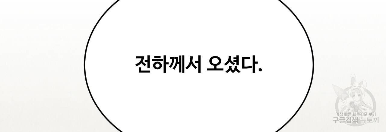 한양 다이어리 59화 123