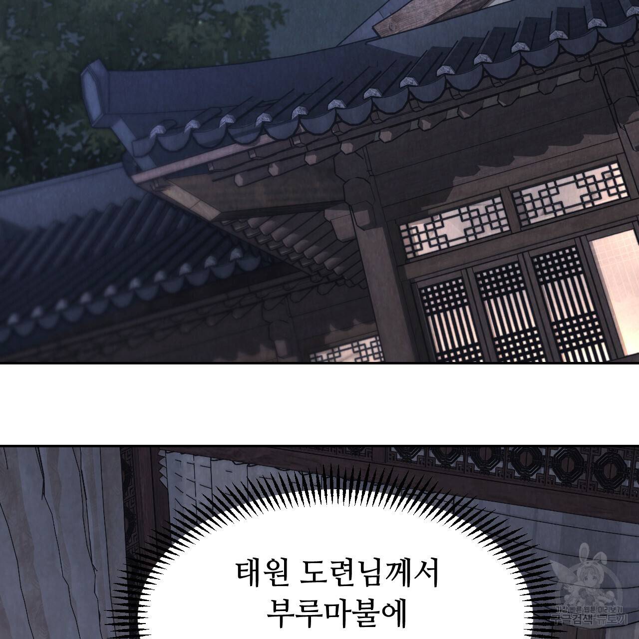 한양 다이어리 59화 130