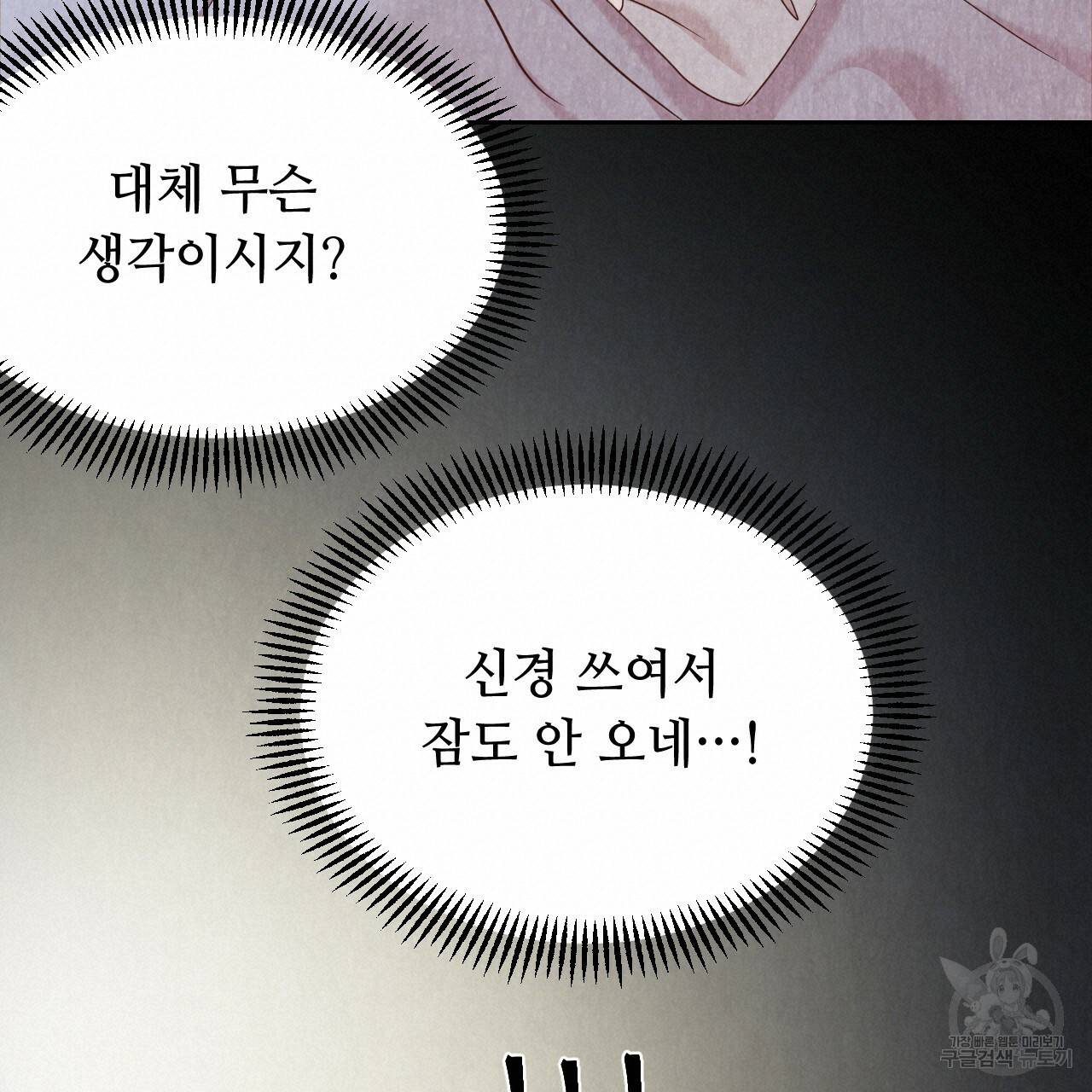 한양 다이어리 59화 133