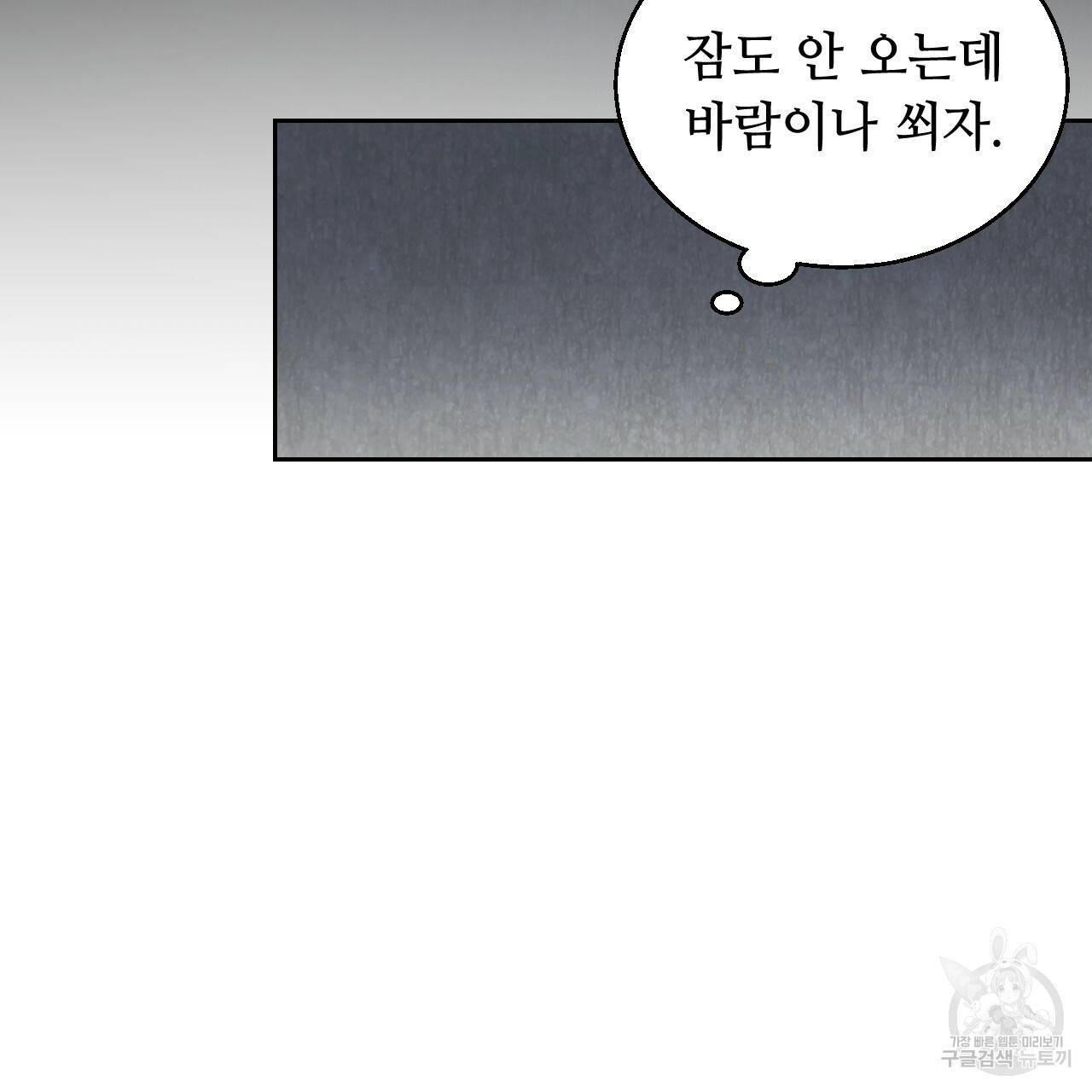 한양 다이어리 59화 136