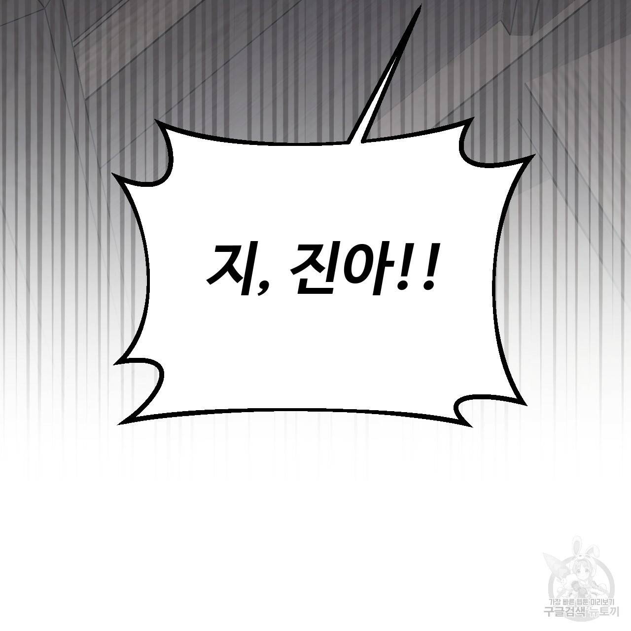 한양 다이어리 59화 142