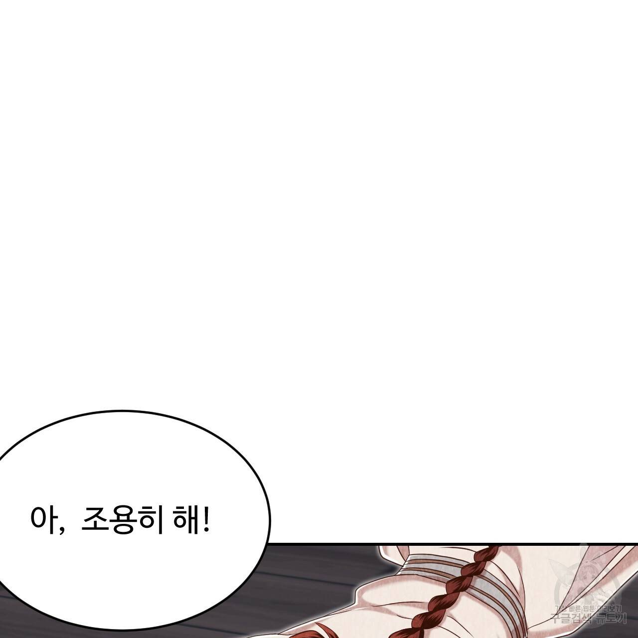 한양 다이어리 59화 143