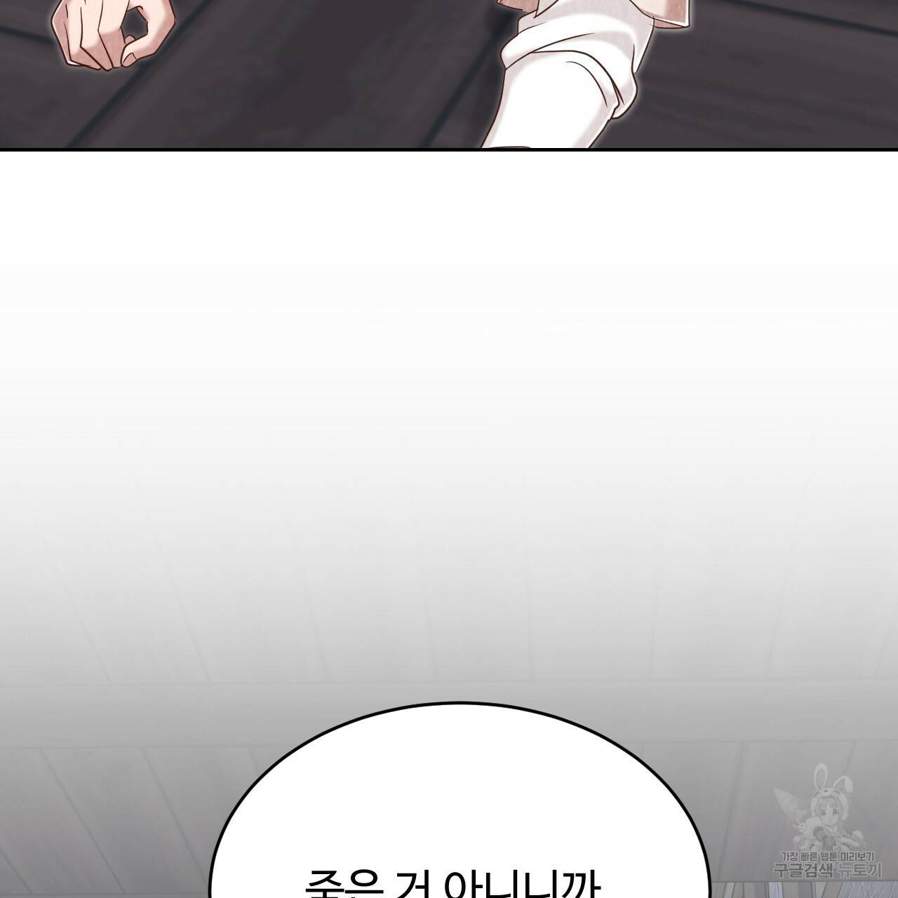 한양 다이어리 59화 145