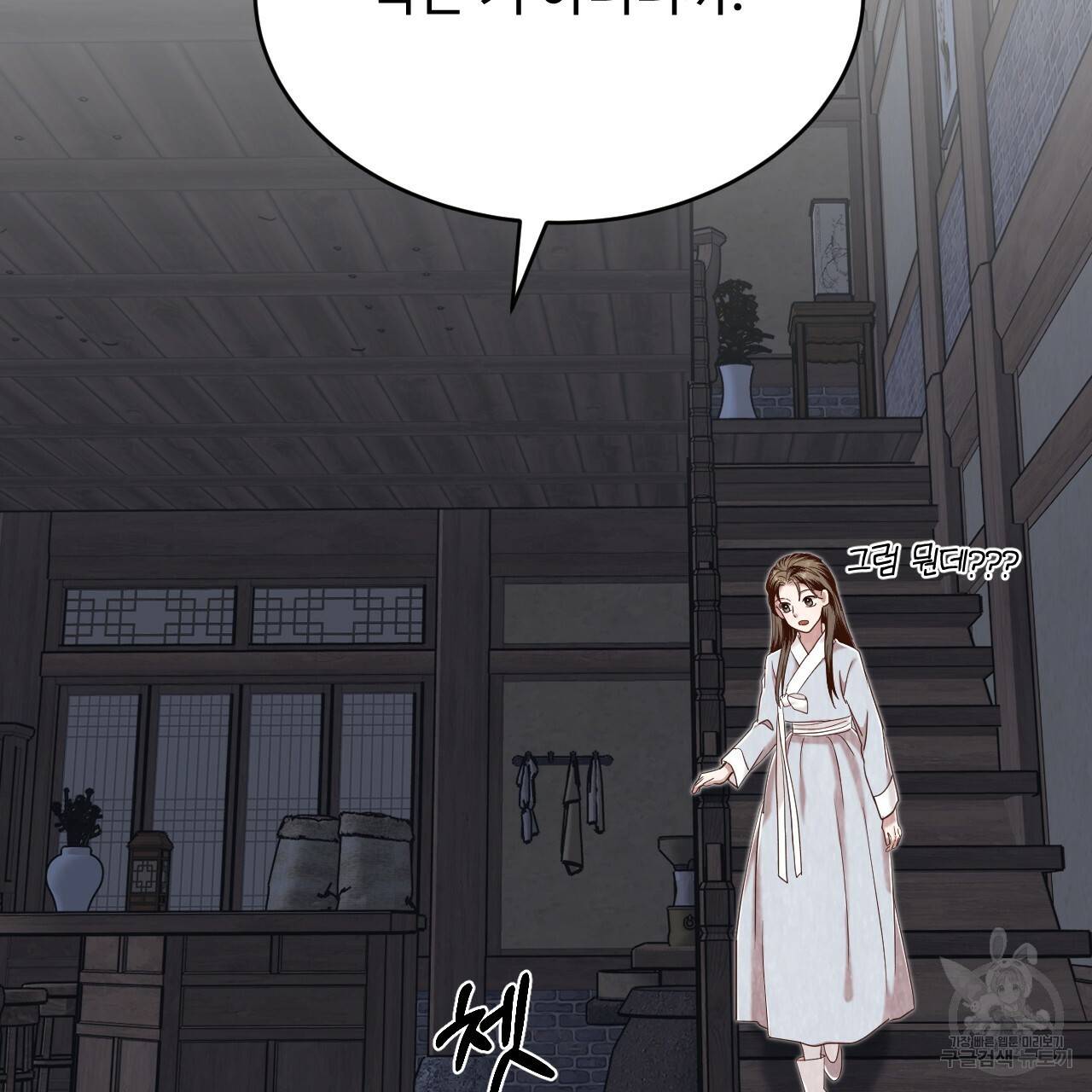 한양 다이어리 59화 146