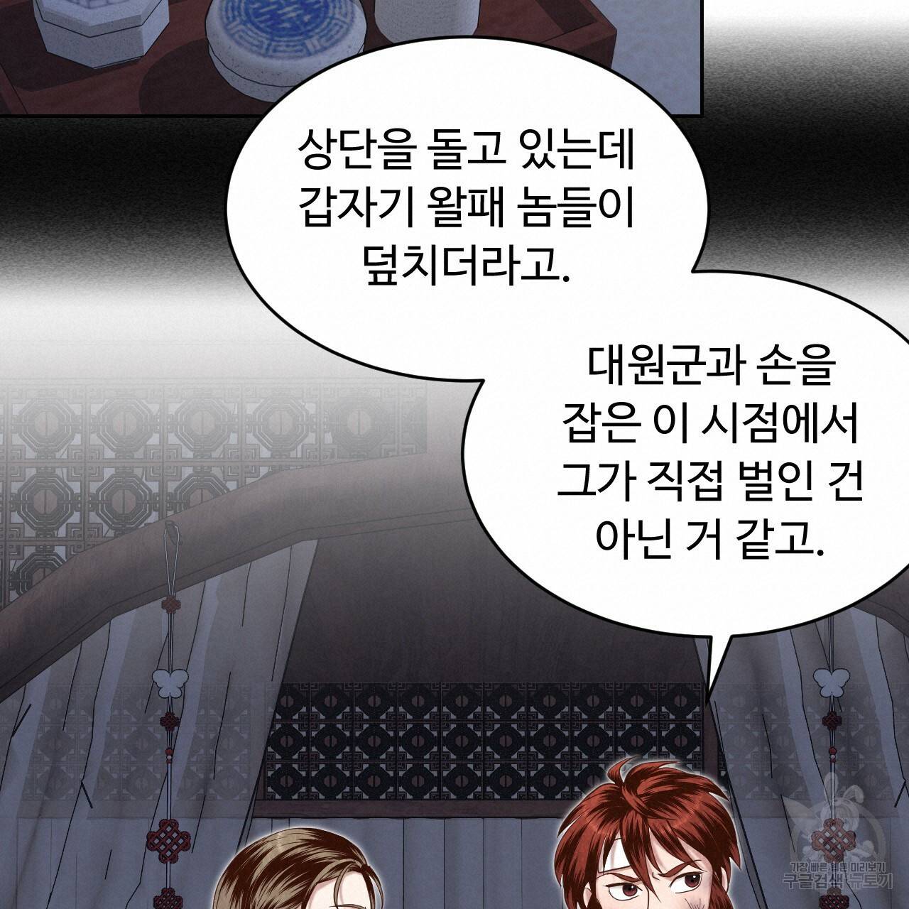 한양 다이어리 59화 152