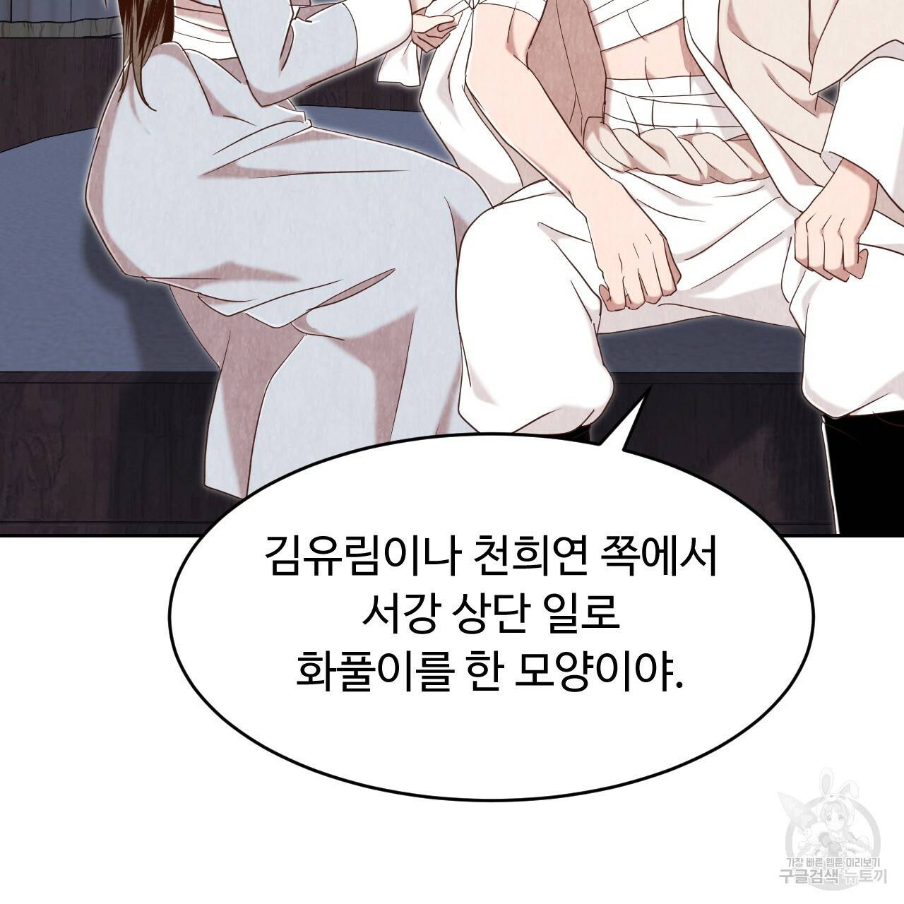한양 다이어리 59화 154