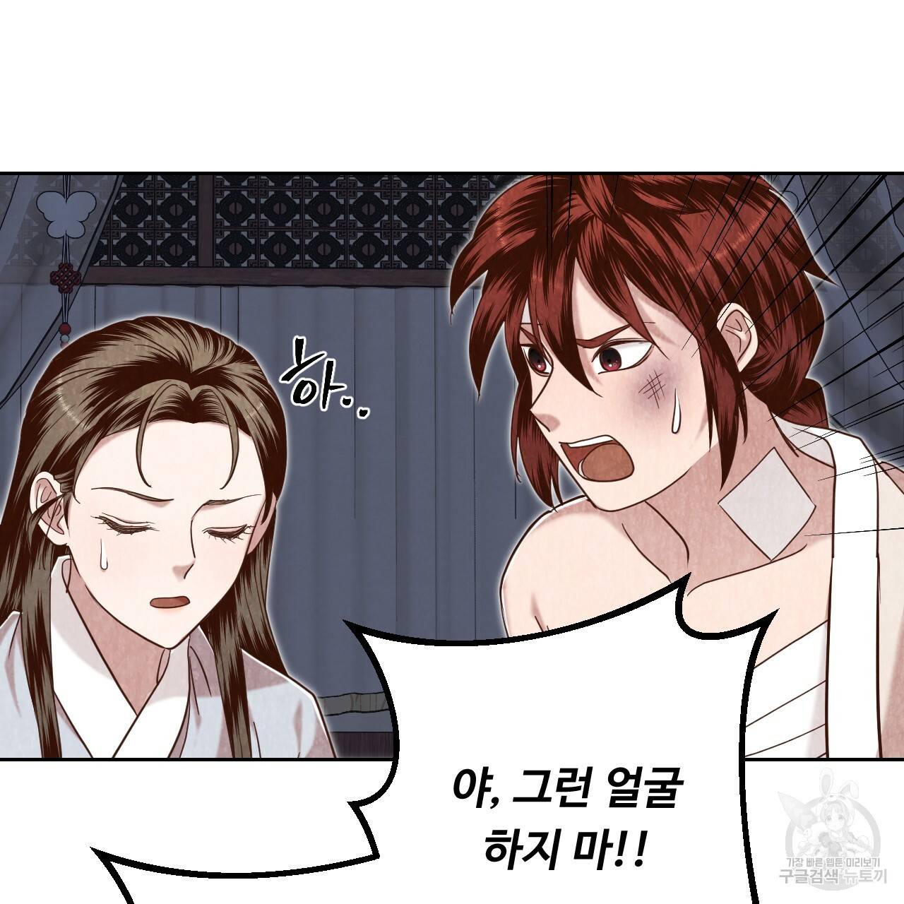 한양 다이어리 59화 155