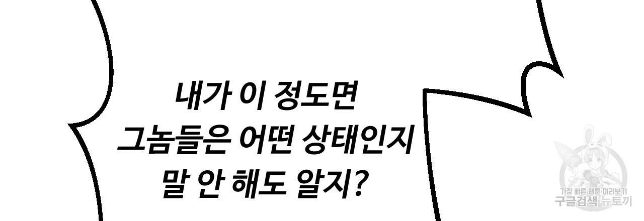한양 다이어리 59화 156