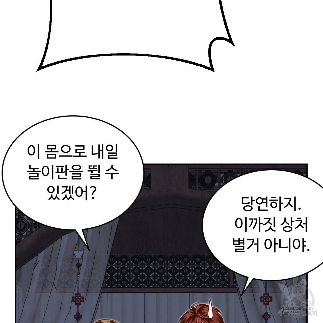 한양 다이어리 59화 157