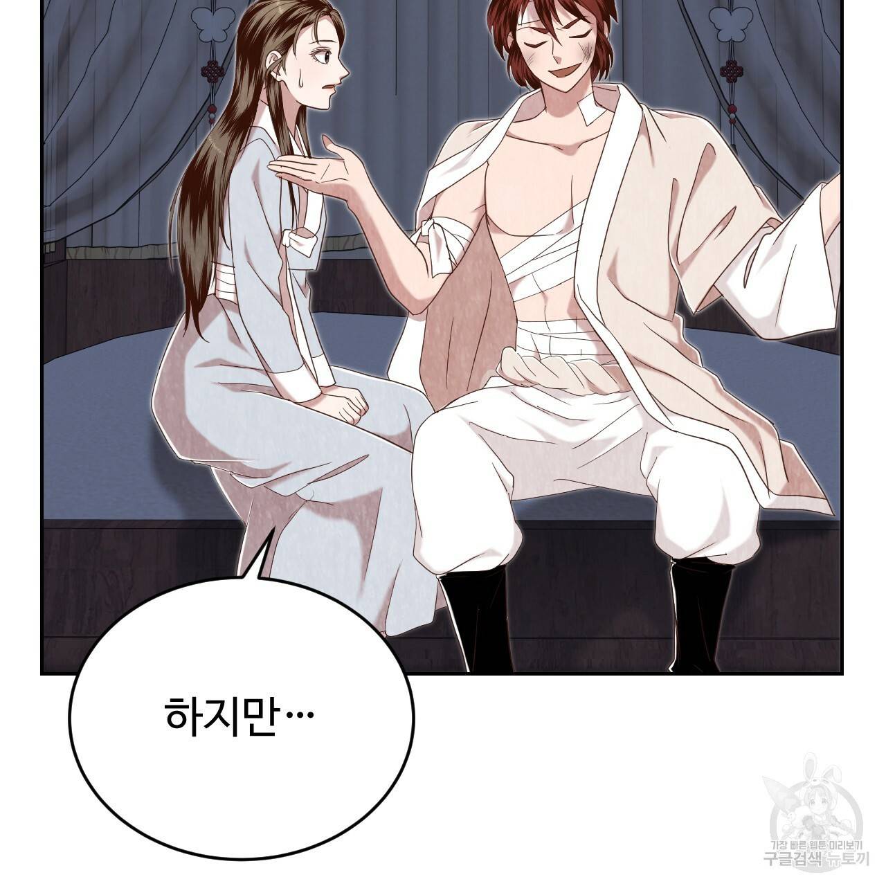 한양 다이어리 59화 158