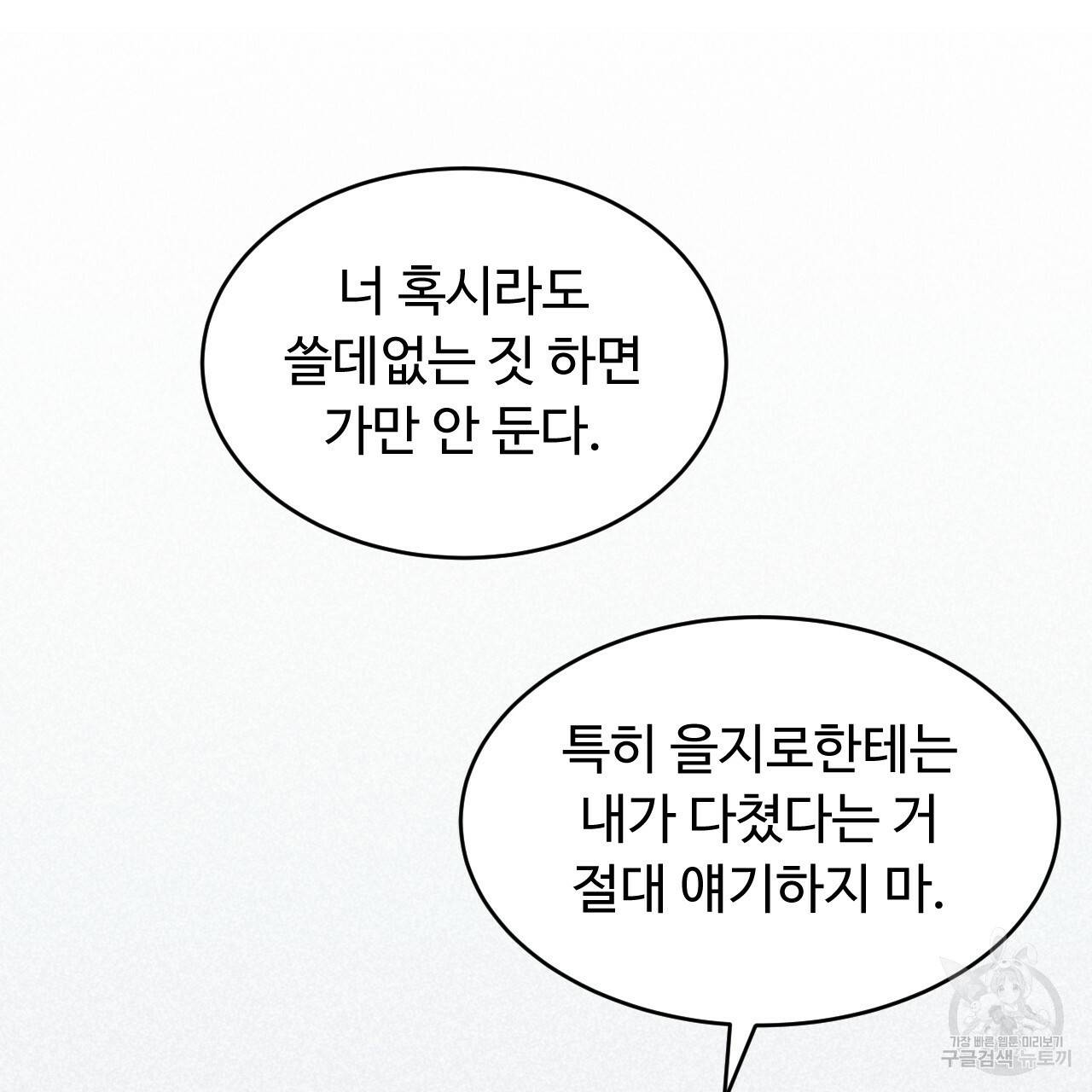 한양 다이어리 59화 160