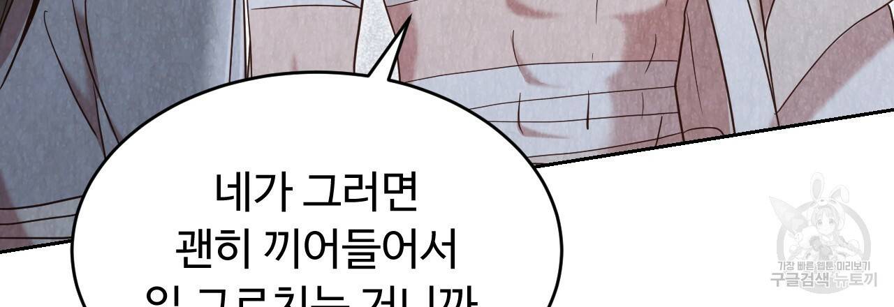 한양 다이어리 59화 162