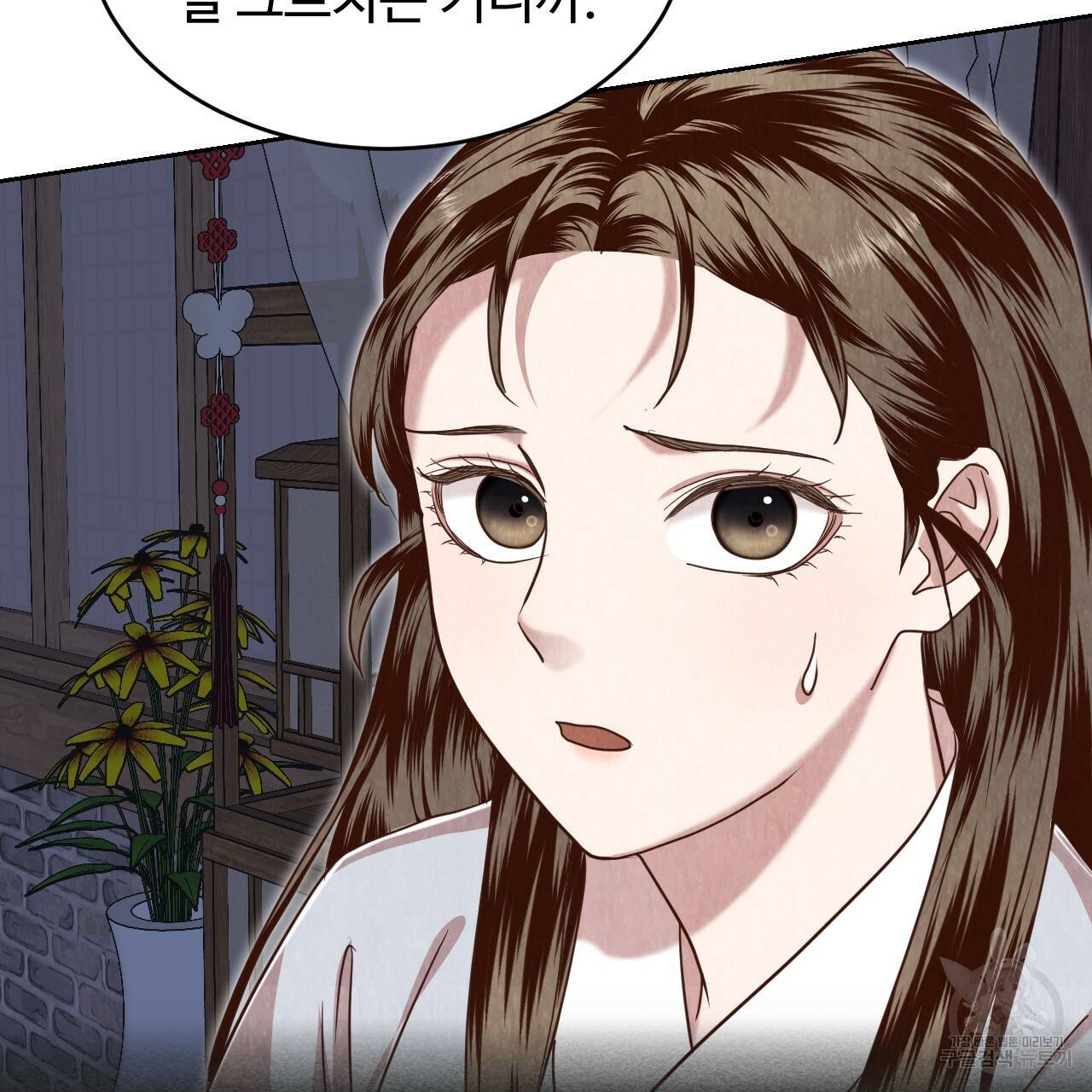 한양 다이어리 59화 163
